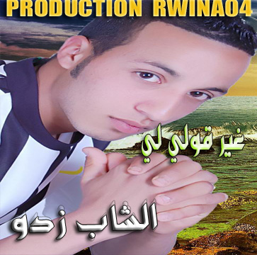 Cheb Zido Ghir Goli LI 2012